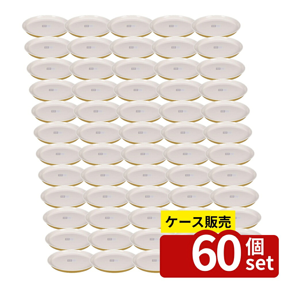 【箱売り 60個セット】 KOKU ラウンド平皿 大(マスタードイエロー) | 平皿 KOKU 大 マスタードイエロー 食器 キッチン プレート 皿 食品容器 ポリプロピレン 防汚加工 電子レンジ 食洗機 直径22.5cm 家庭用 使い捨て 料理用