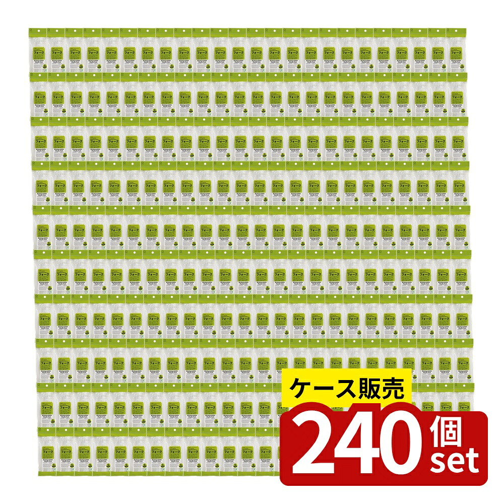 【箱売り 240個セット】 植物由来原料を使用したフォーク5本入 | フォーク 植物由来 バイオフォーク KOKUBO 生分解性 プラスチック 使い捨てフォーク 環境に優しい アウトドア用品 便利商品 コンポスト プラスチック製品 自然派 日用品 食器