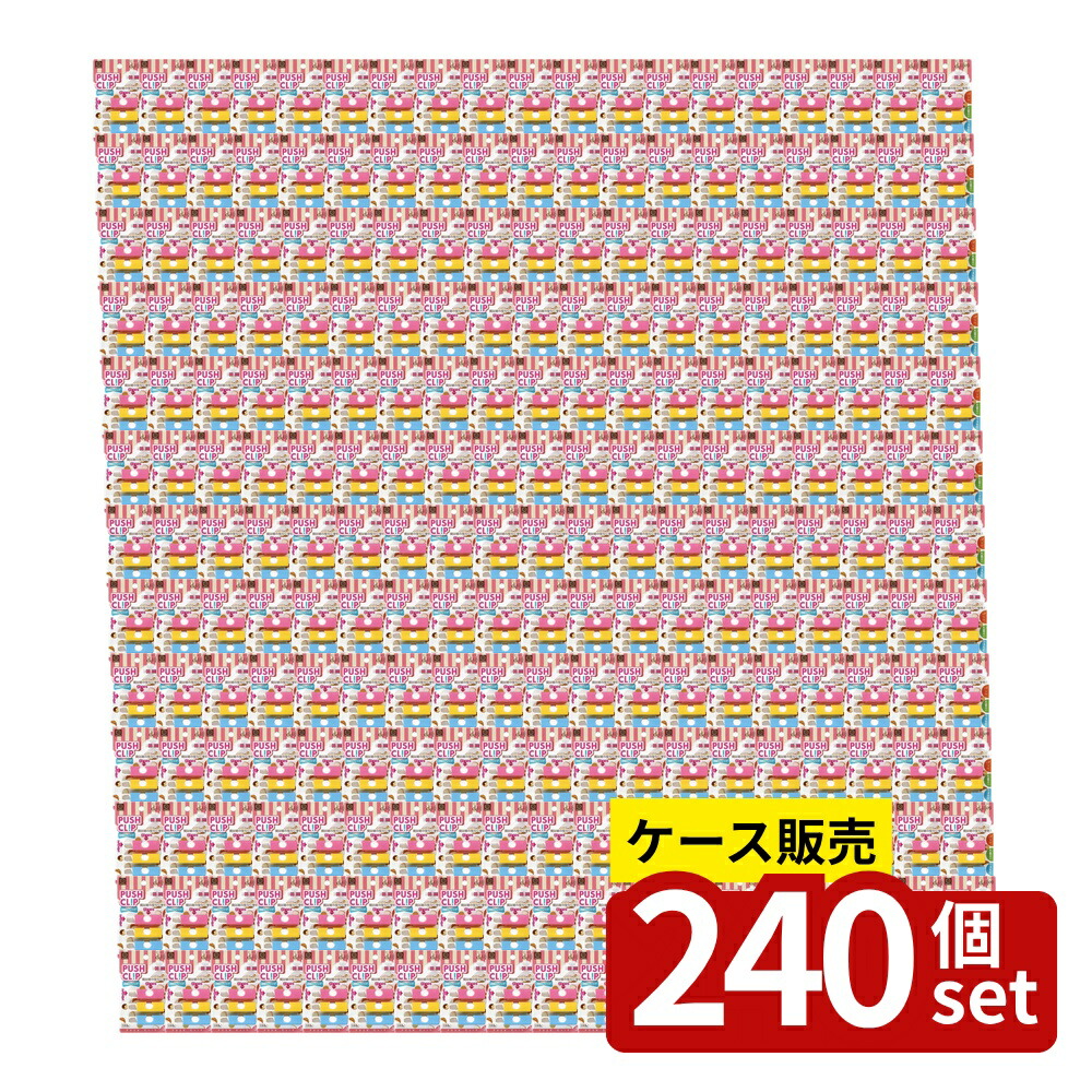 【箱売り 240個セット】 delijoy プッシュクリップ | フードクリップ delijoy プッシュクリップ 袋クリップ 保存クリップ 食品クリップ プラスチッククリップ 台所用品 キッチン雑貨 お菓子クリップ 冷凍食品クリップ 小久保工業所
