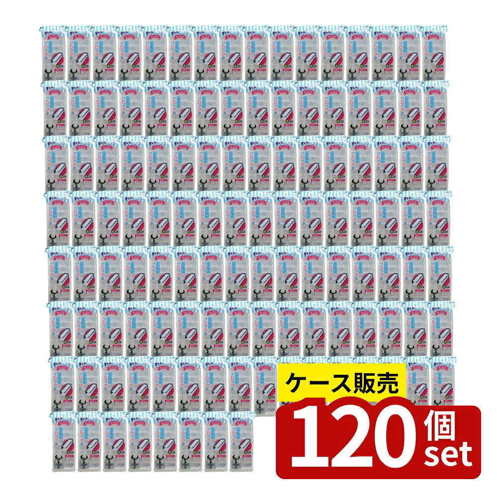 【箱売り 120個セット】 delijoy ゆきポン ブロック氷 | 製氷皿 ブロック氷 アイスメーカー 日本製 デリジョイ スリム水筒氷 8個取 冷凍室用 フタ付き衛生的 水筒用氷 大きい氷 長持ち氷 製氷器 ステンレスボトル 冷却氷 透明氷 作り方|ファーストFACTORY