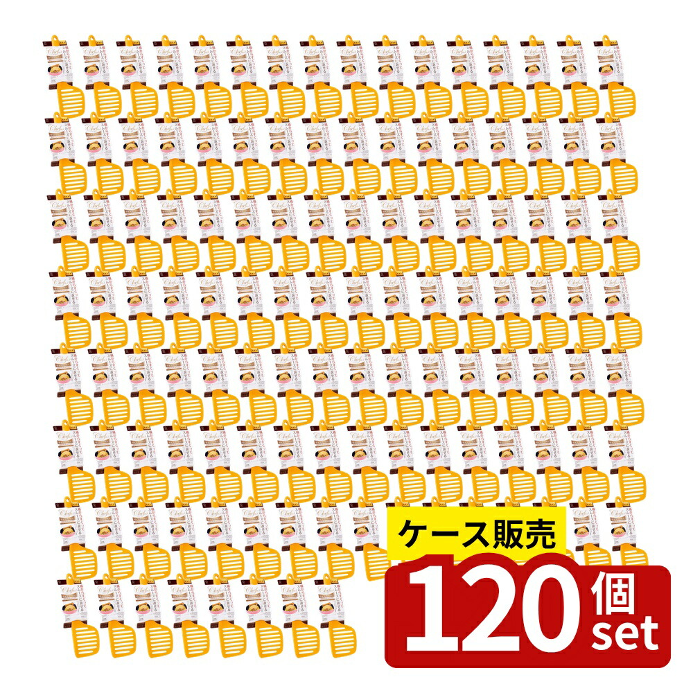 【箱売り 120個セット】 サイドターナー | サイドターナー ターナー キッチン用品 フライパン用 調理器具 日本製 ナイロン製 耐熱190度 スムーズ返し 具材すくい 使いやすい ターンスムーズ 手首ひねる キッチンアクセサリー オレンジ色 15,394円