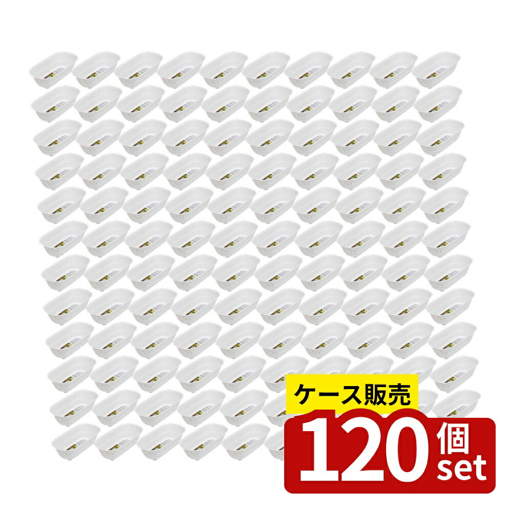【箱売り 120個セット】 長ザル ホワイト | 長ザル ザル 日本製 小久保 工業所 キッチン用品 調理器具 ストレージ ポリプロピレン ベージュ おしゃれ 省スペース 調理用 ボウル 重ね置き 撮影用 スタッキング 便利 収納 食品用 やわらかい
