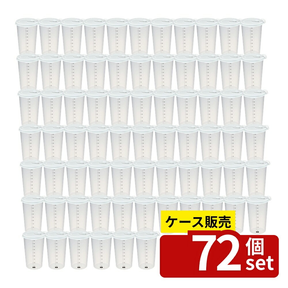 【箱売り 72個セット】 キャップ付ストローカップ(メモリ) 500mL アイス | ストローカップ キャップ付き プラスチックカップ 500mL 小久保工業所 日本製 倒れにくい こぼれにくい 冷蔵庫保管飲み物カップ シンプルデザイン メモリ付き
