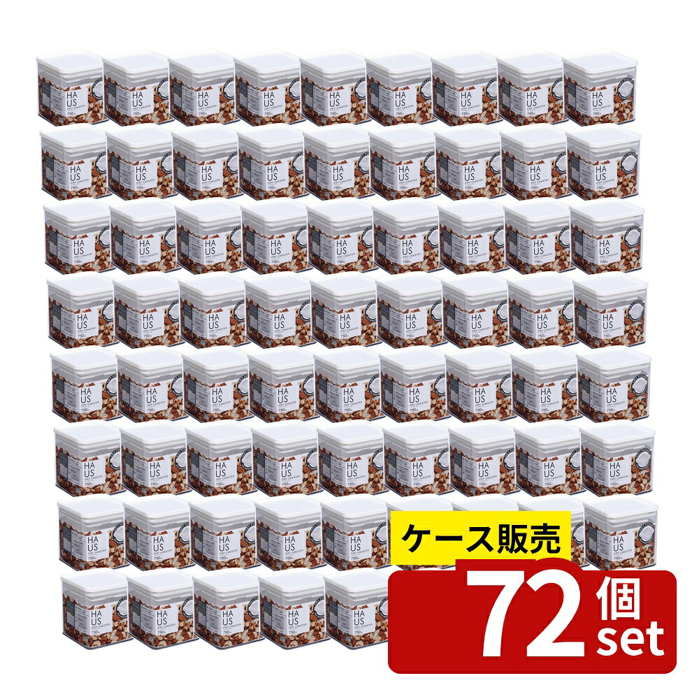 【箱売り 72個セット】 HAUS ドライキャニスター750ml | ドライキャニスター 小久保工業所 保存容器 湿気取り 乾燥剤 珪藻土 日本製 食品保存 密閉容器 キッチン収納 ドライポケット おしゃれ 台所用品 安全 大容量 蓋付き シンプル