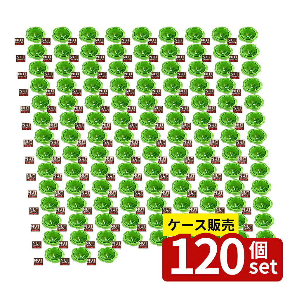 【箱売り 120個セット】 ナッツクラッシャー | ナッツクラッシャー ナッツ グラインダー 料理器具 アーモンド クルミ ピスタチオ おしゃれ トッピング 調理道具 サラダ デザート スイーツ ドリンク お菓子作り 簡単 利便性 プラスチック製 手軽｜ファーストFACTORY