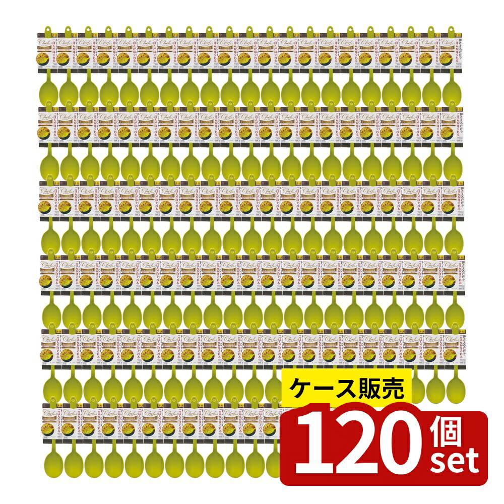 【箱売り 120個セット】 チャーハンお玉 | チャーハンお玉 調理ツール シェフツール キッチンツール 炒飯 おたま ナイロン製 日本製 便利グッズ 料理用 厨房用品 炒めスプーン 盛り付けスプーン 調理用品 調理小物 おしゃれ キッチン用品