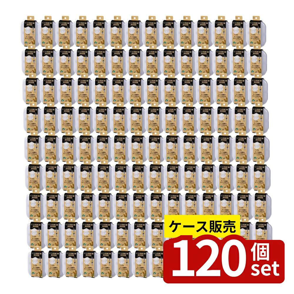 【箱売り 120個セット】 スノコ付冷凍ご飯保存容器 | 冷凍保存容器 スノコ付き 保存容器 KOKUBO 冷凍ごはん お弁当 備蓄用 容器 蓋付き レンジ対応 抗菌 日本製 コンパクト 積み重ね 食洗機対応 ベタつかない 薄型 簡単取り出し 半透明