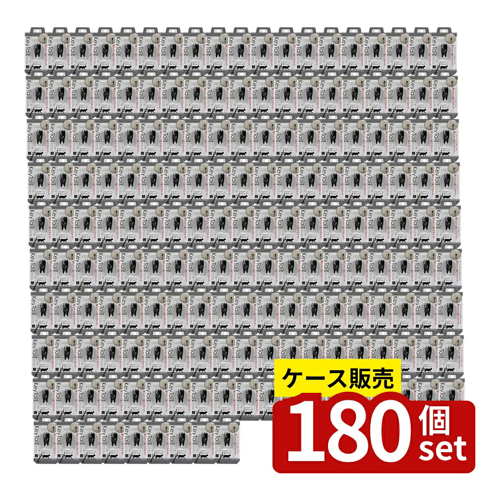 【箱売り 180個セット】 キーテール・ブラック | キーテール バッグ 鍵 ブラック 小久保工業所 カギ 収納 リュック トートバッグ ショルダーバッグ ボストンバッグ キャリーバッグ 便利グッズ 日本製 ポリプロピレン キーケース カギホルダー｜ファーストFACTORY