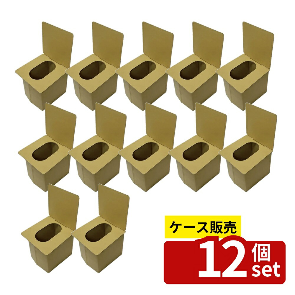 【箱売り 12個セット】 組立式ダンボールトイレ | 組立式トイレ ダンボールトイレ 簡易トイレ 防災トイレ 非常用トイレ 災害用トイレ 緊急用トイレ 持ち運びトイレ アウトドアトイレ キャンプトイレ 避難トイレ 携帯トイレ コンパクトトイレ
