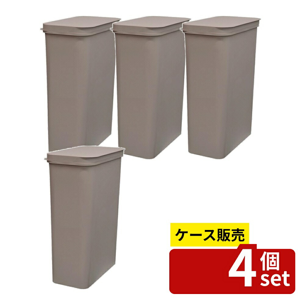 【箱売り 4個セット】 SIMPLE DUST BOX 42? 横開き(グレージュ) | ゴミ箱 おしゃれ ダストボックス シンプル フタ付き コンパクト 42L グレージュ 日本製 横開き ポリプロピレン プラスチック マット ツヤ消し スリム