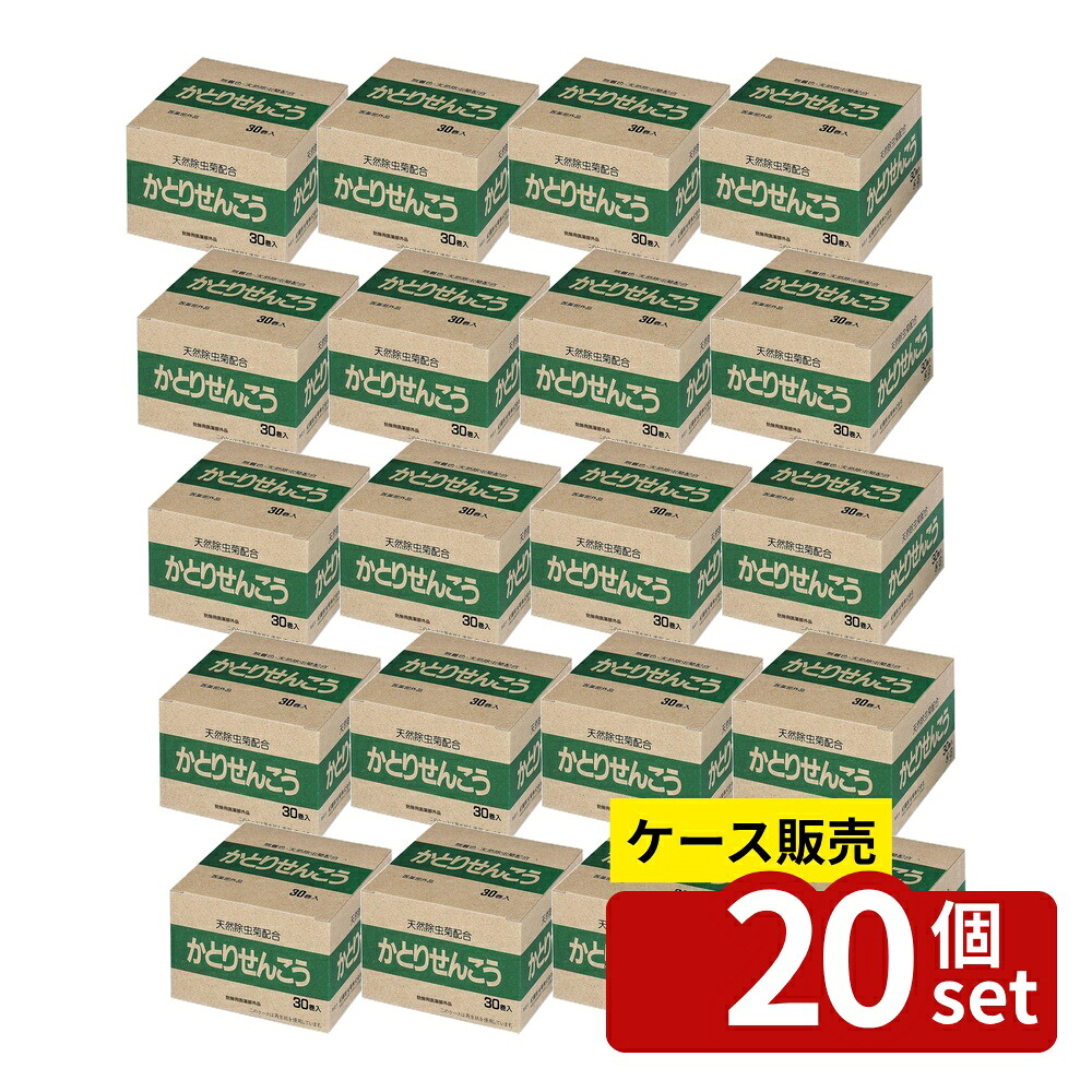【箱売り 20個セット】 キントビかとりせんこうピレスラムA | 蚊とり線香 除虫菊 天然成分 殺虫剤 蚊取り線香 ピレスラム 紀陽除虫菊 虫除け 香り お香 高濃度 ピレトリン 効果的 うず巻き 無着色 日本製 インセクトリペラント 防虫 営業所止め