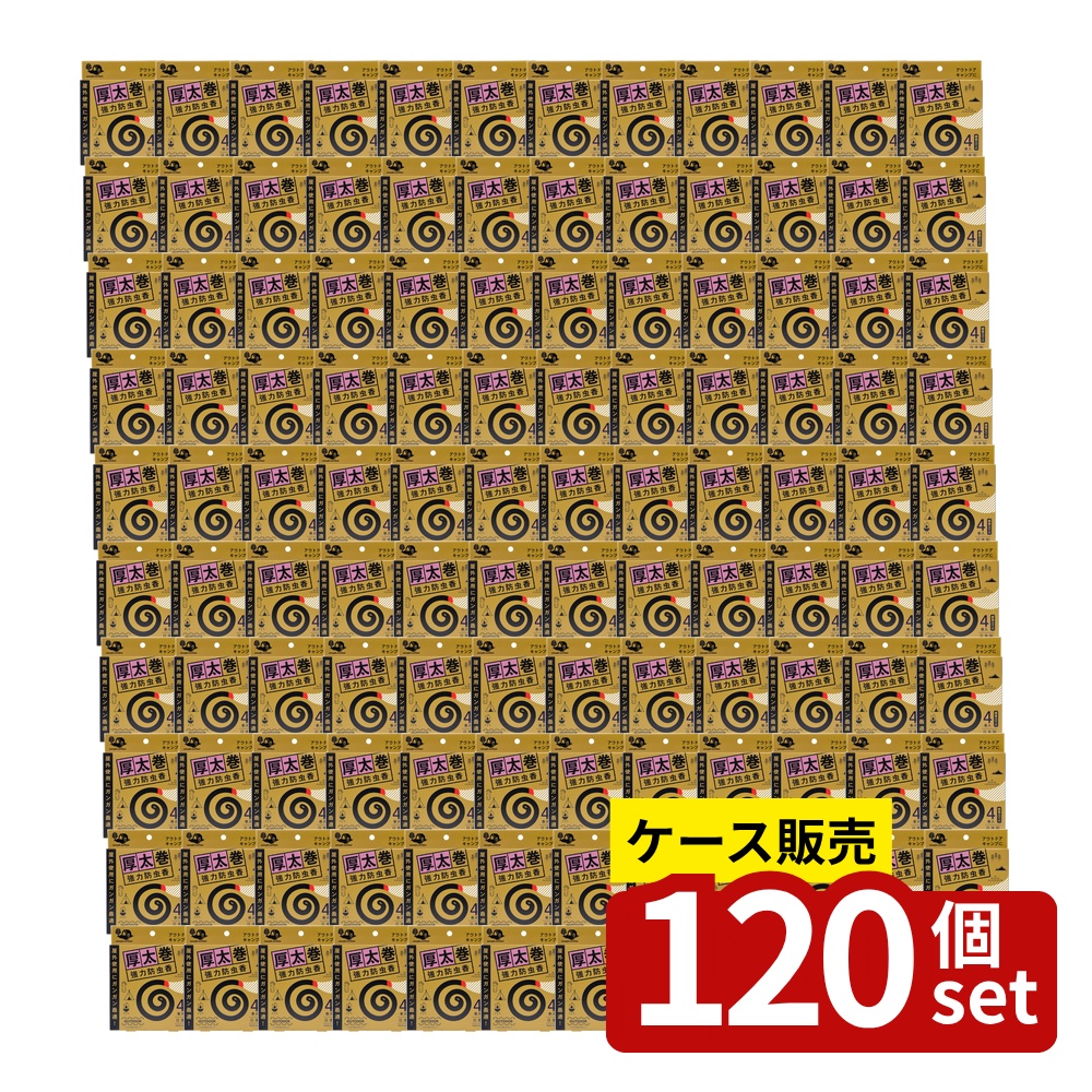 【箱売り 120個セット】 厚太巻強力防虫香4巻入 | 防虫香 厚太巻 紀陽除虫菊 アウトドア キャンプ 虫除け 強力 防虫線香 煙 蚊 軍手 虫よけ 日本製 屋外使用 釣り 農作業 防護 虫撃退 防虫対策 夏キャンプ 環境保護 線香立て 家庭用