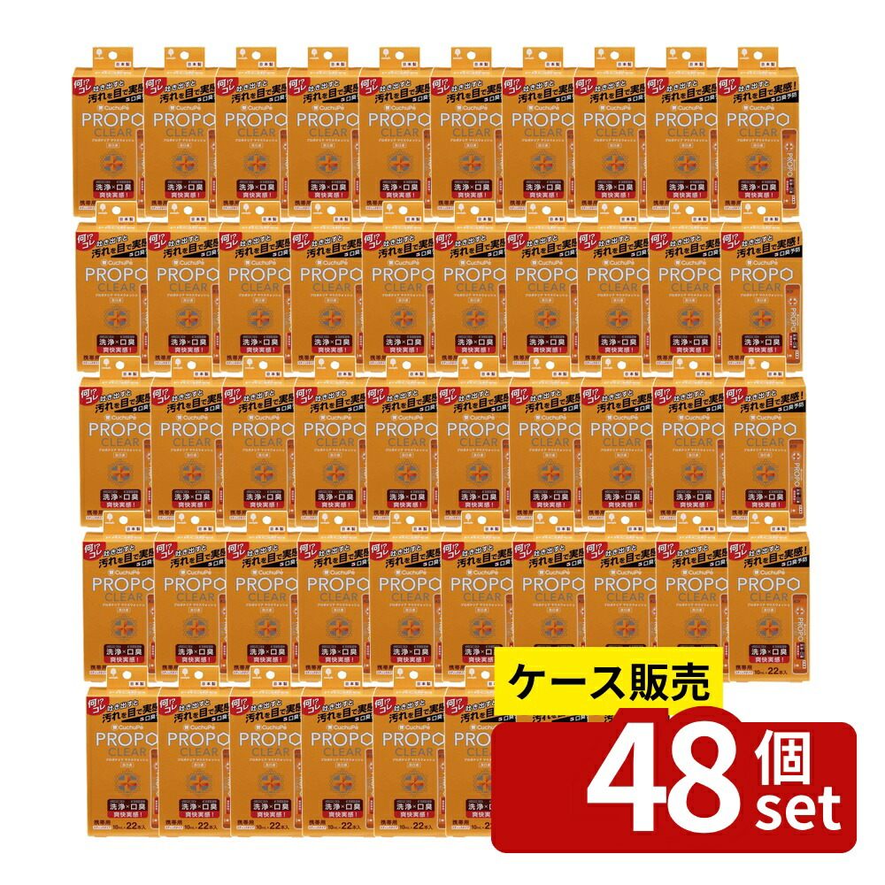【箱売り 48個セット】 クチュッペ プロポクリア マウスウォッシュ スティック22本入 | マウスウォッシュ クチュッペ プロポクリア 歯磨き 爽快感 口臭対策 洗浄剤 歯にやさしい キシリトール プロポリス 携帯用 スティックタイプ 洗口液