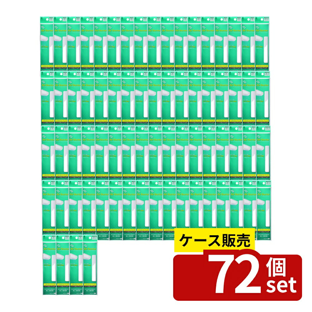 【箱売り 72個セット】 エアドクターエアコン設置型(つめかえパック) | エアコン 除菌 除去 エアドクター 空気清浄機 紀陽除虫菊 つめかえ用 空気清浄 除虫 除菌スプレー エアクリーン ルーバー エアコン用 消臭マット 除虫剤 使い捨て 除臭剤 27,811円