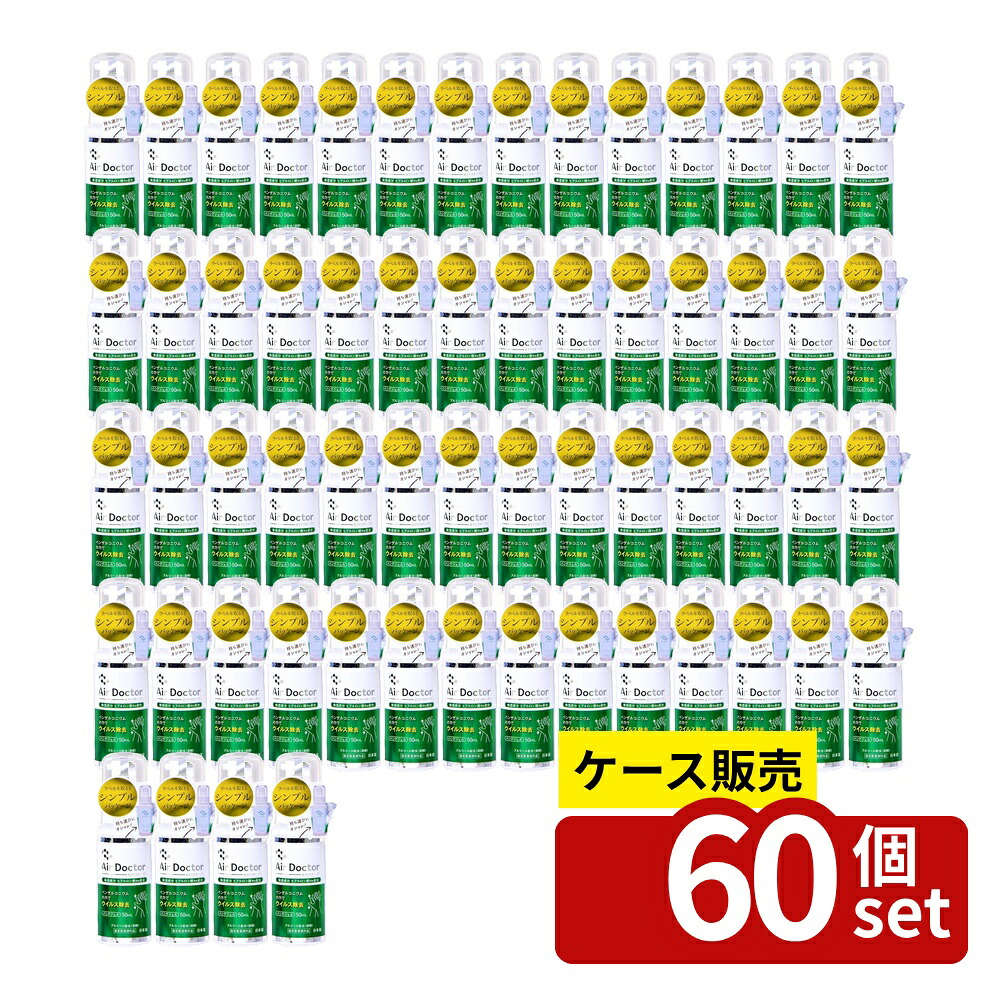 【箱売り 60個セット】 エアドクタープラス ハンドジェル 50mL | ハンドジェル 除菌ジェル 消毒ジェル 紀陽除虫菊 エアードクタープラス 手指消毒 手肌に優しい アルコール配合 ウイルス除去 皮膚洗浄 保湿成分 50ml 日本製 指定医薬部外品|ファーストFACTORY
