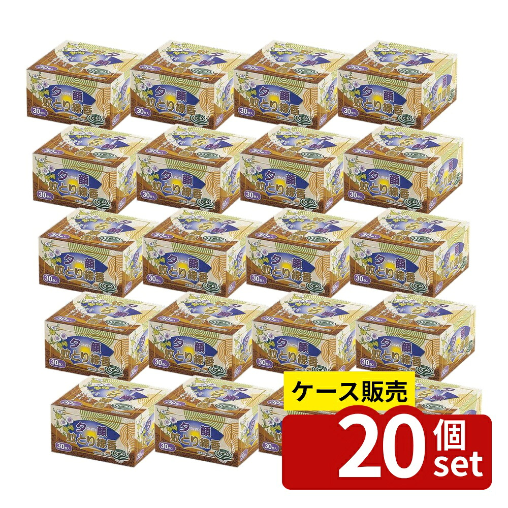 【箱売り 20個セット】 夕顔蚊とり線香30巻 | 蚊とり線香 夕顔 蚊取り線香 殺虫成分 ピレスロイド 蚊対策 日本製 蚊除け 線香 虫よけ 便利 おしゃれ簡単 使用 速効性 屋外 パーティー かわいい 一人暮らし 同棲 雑貨 キレイ