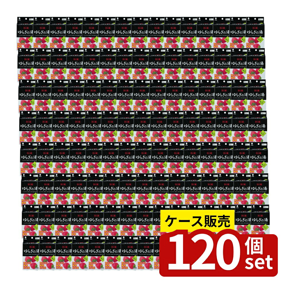 【箱売り 120個セット】 和の湯 ゆらぎの湯苺ミルクの香り | 入浴剤 和の湯 苺ミルクの香り リラックス 温浴剤 疲労回復 肩こり 冷え性 お風呂 バスソルト ショップ ゆらぎの湯 香り お風呂グッズ リラックス効果 温泉のもと お風呂用品 スパ