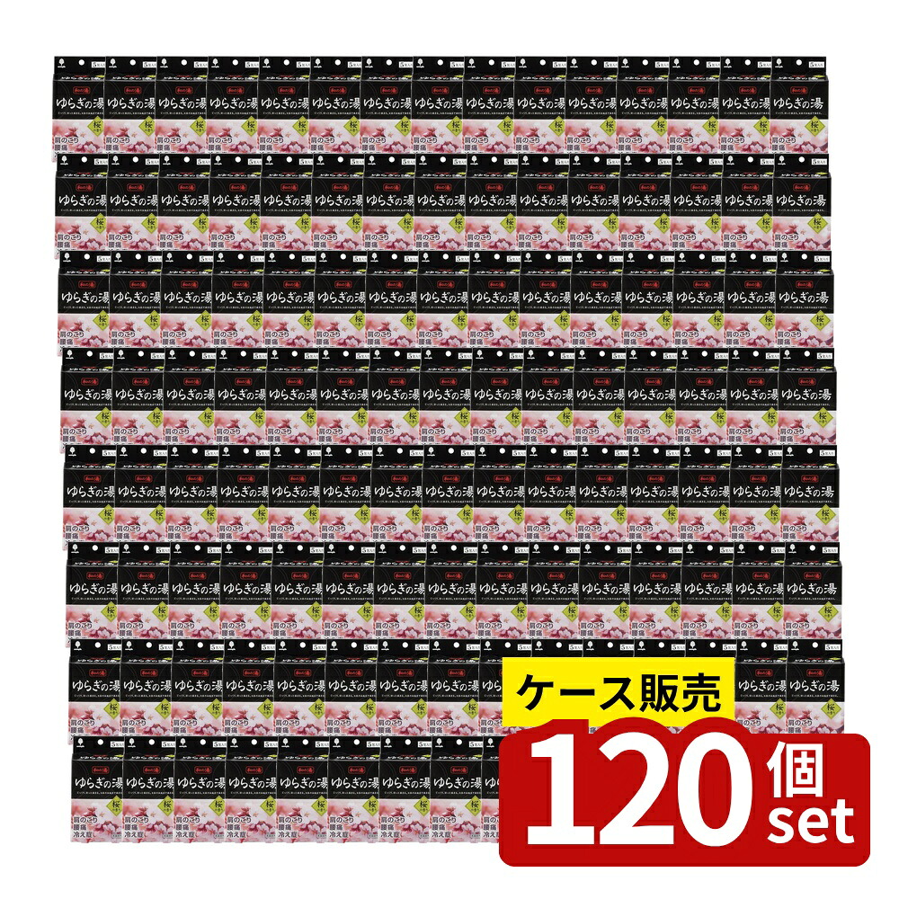 【箱売り 120個セット】 和の湯 ゆらぎの湯 桜の香り | 入浴剤 桜の香り 和の湯 ゆらぎの湯 疲労回復 冷え性 肩こり 腰痛 リラックス お風呂 温泉 リラックス効果 癒し くじき しっしん あせも リウマチ しもやけ 日本製 無水硫酸Na