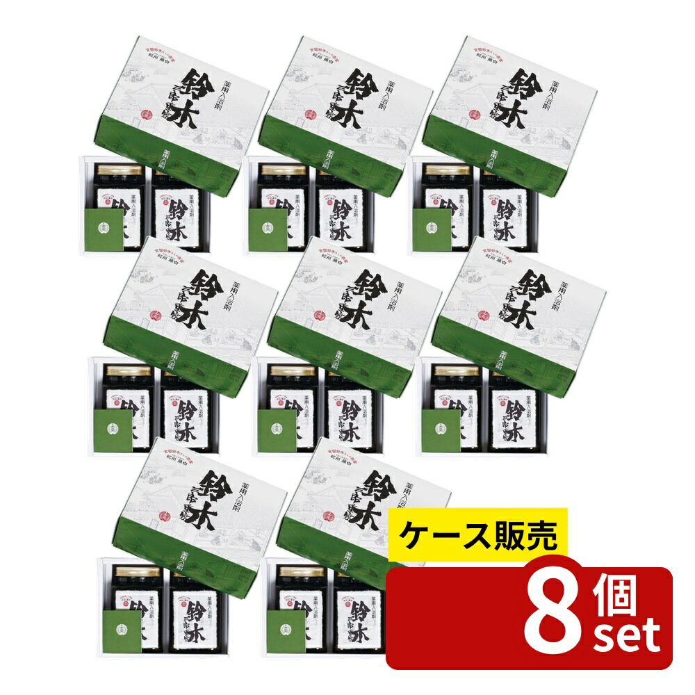 【箱売り 8個セット】 鈴木入浴剤2本入 | 薬用入浴剤 入浴剤 リラックス バス用品 鈴木入浴剤 肌荒れ 温浴剤 疲労回復 肩こり 冷え症 にんじんエキス 当帰エキス 生姜エキス 暖浴 殺菌作用 殺菌効果 療法 日本製 環境保護 入浴剤セット