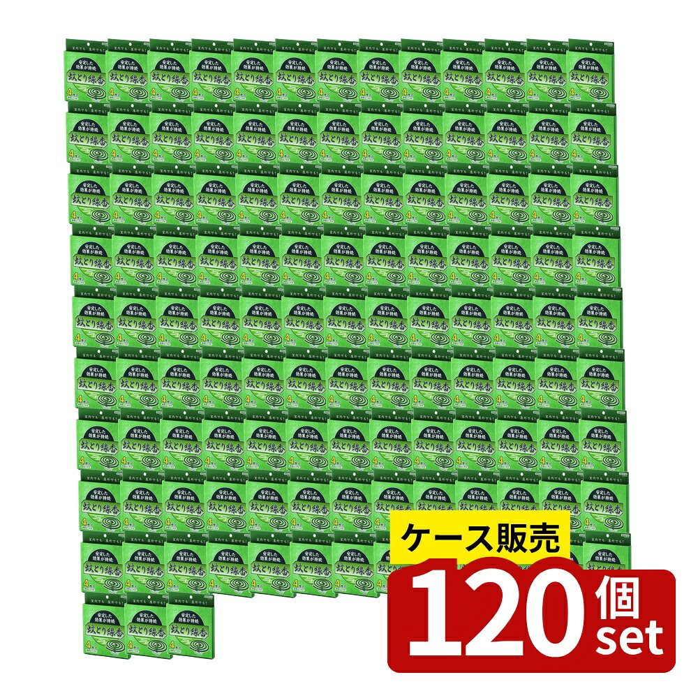 【箱売り 120個セット】 蚊とり線香 | 蚊取り線香 日本製 殺虫剤 害虫駆除 屋外用 室内用 線香立て付き 安定した効果 持続性 殺虫効果 購入 おすすめ 屋外 蚊 虫除け スプレー 4巻入 パッケージ 蚊対策 ピレスロイド 日本産 御中元 ギフト|ファーストFACTORY