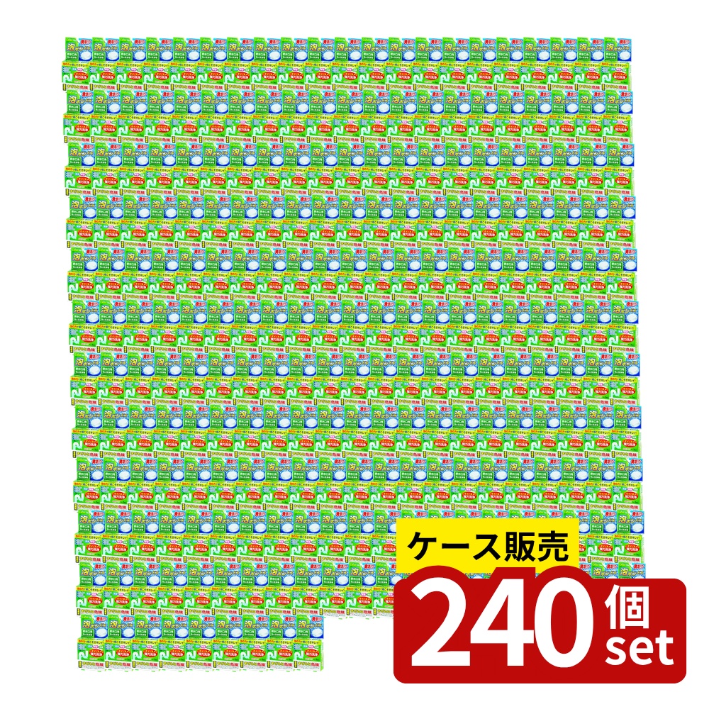【箱売り 240個セット】 泡ポンEX 排水口用 泡の洗浄剤3錠入 | 泡の洗浄剤 排水口用 流し台 洗面所 浴室 洗浄剤 消臭剤 日本製 錠剤タイプ ニオイ除去 ヌメリ除去 強力洗浄 除菌 泡ポンEX 排水口クリーナー 流し台用 洗面台用 浴室用