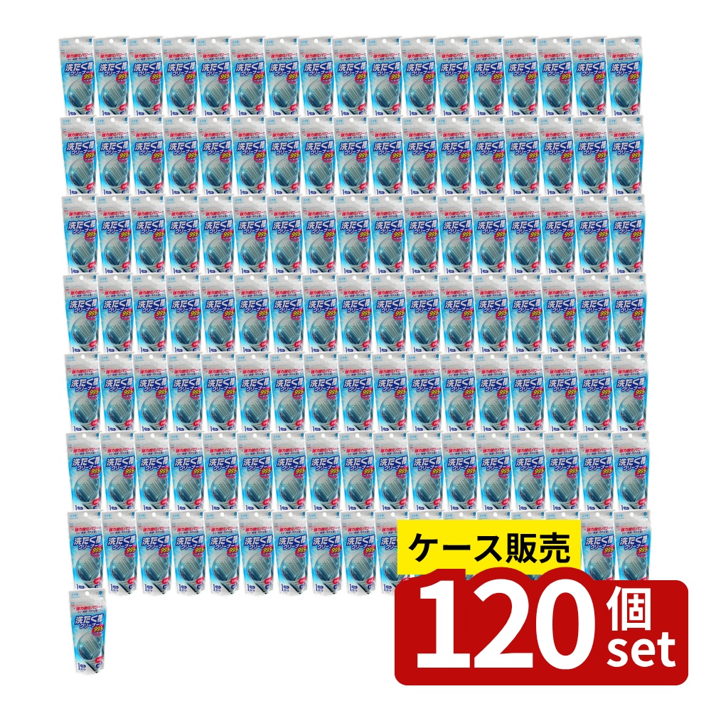 【箱売り 120個セット】 洗たく槽クリーナー1回分120g | 洗濯槽クリーナー 洗濯槽洗剤 洗濯機クリーナー 洗濯機用洗剤 洗濯槽 大掃除 カビ対策 汚れ落とし 日本製 非塩素 洗浄 雑菌除去 洗濯槽用クリーナー 洗濯機洗浄剤 クリーナー 強力｜ファーストFACTORY