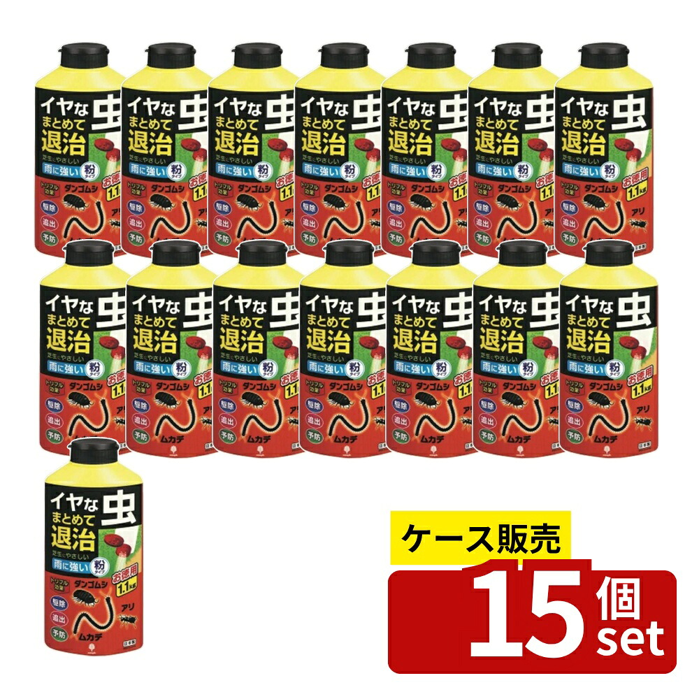 【箱売り 15個セット】 アリ駆除 粉タイプ 1.2kg | アリ駆除 粉タイプ 紀陽除虫菊 日本製 アリ駆除剤 1.2kg アリ散布 粉末タイプ 害虫駆除 アリ巣退治 害虫対策 アリ粉 退治剤 家庭用アリ駆除 アリの巣 アリ対策 日本製薬 品質保証