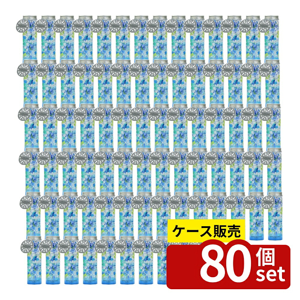 【箱売り 80個セット】ハーバリウムフレグランスビーズ (アクア・レゾン) | ハーバリウム フレグランス ビーズ 消臭 ビーズアクア アクアレソン 香り 200g 小久保工業所 消臭芳香 ビーズシリーズ お部屋 香り付き インテリア 芳香剤|ファーストFACTORY