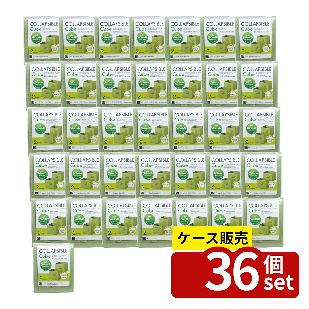 【箱売り 36個セット】収納ボックスキューブ型ミニ(2個入) | 収納ボックス キューブ型 ミニ 不織布 収納 ケース コンパクト オーガナイザー 引き出し おもちゃ 収納用品 整理整頓 学用品 CD収納 DVD収納 おしゃれ 雑貨 便利 床置き