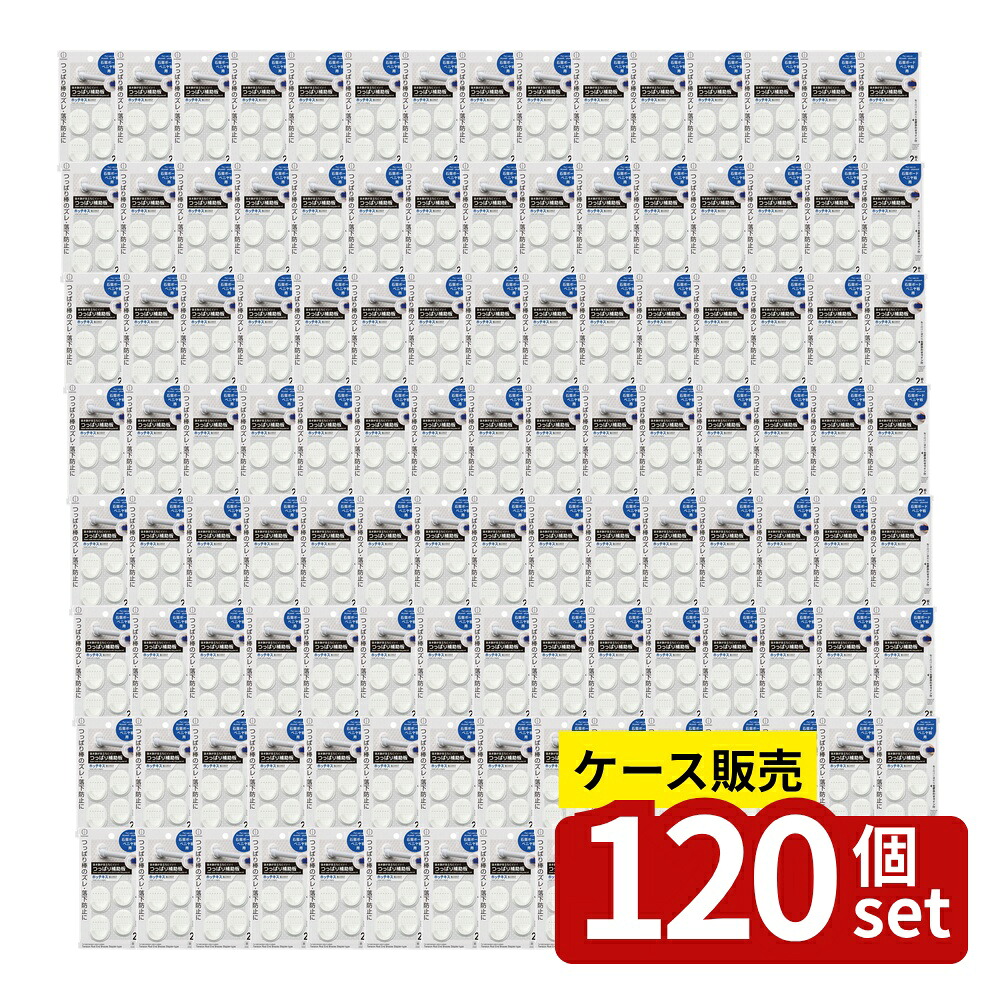 【箱売り 120個セット】つっぱり補助板 ホッチキス 2組入 | KOKUBO つっぱり補助板 ホッチキス 伸縮棒 補助板 つっぱり棒 石膏ボード ベニヤ板 ズレ防止 落下防止 取り付け簡単 位置合わせライン エラストマー 収納用品 物流保管用品