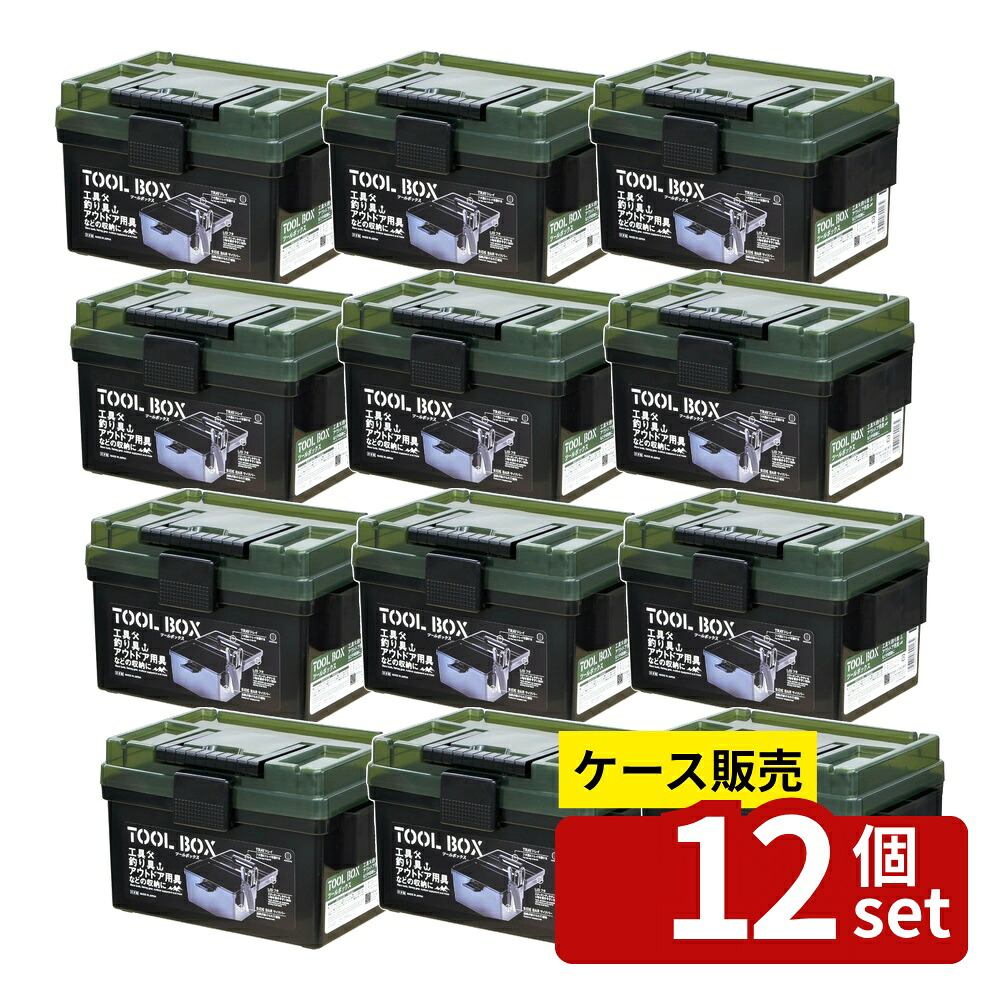 【箱売り 12個セット】ツールボックス(カーキ) | ツールボックス カーキ 小久保工業所 スタッキング 小物収納 工具箱 アウトドア 工具道具 ボックス 整理 トレイ付き 頑丈 収納ケース コンパクト 作業用品 プラスチック 保管ボックス DIY