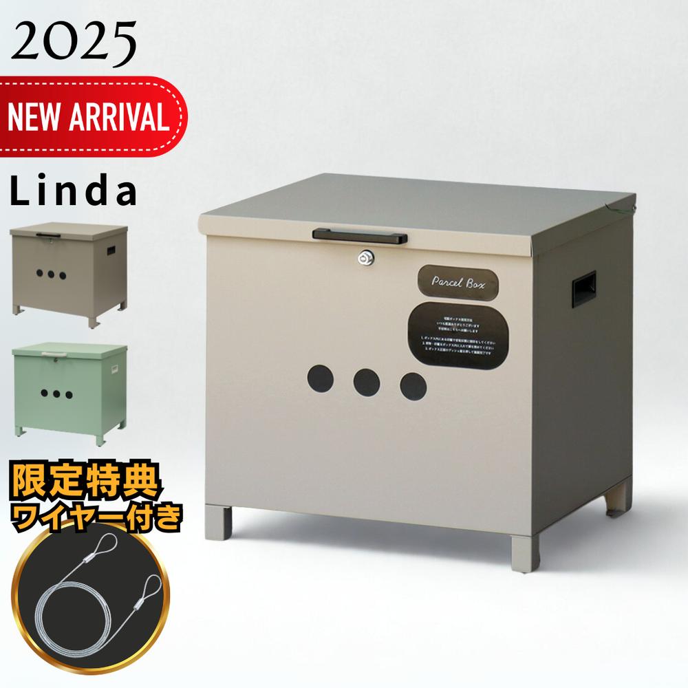 【ワイヤープレゼント中】MOJYU ベンチ収納宅配ボックス Linda(リンダ) | おしゃれ ベンチ収納 ベンチ型 ライトベージュ 宅配ボックス 収納ボックス セキュリティ 鍵付き プッシュキー スリット窓 大容量 多用途 マンション 集合住宅 賃貸 屋外ストッカー