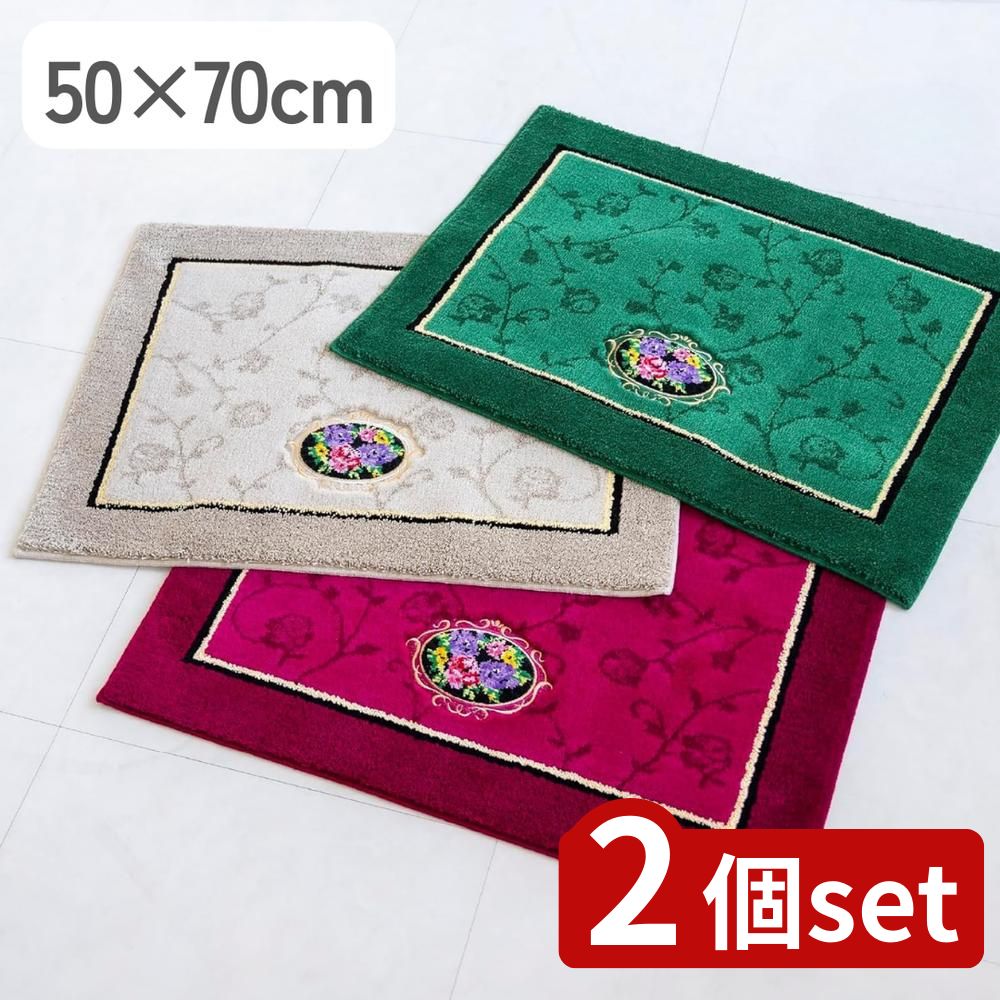 【2個セット】選べる シェニールロゼ 50×70せんめんマット | 家庭用品 50x70 キッチンマット トイレマット シェニールロゼ せんめんマット モダクリル 上品 シェニールマット インテリア 洗面マット 日本製 洗える マット おしゃれ