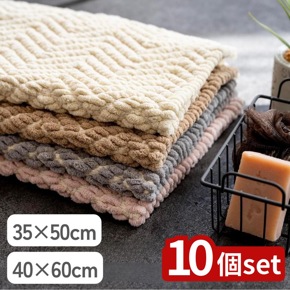 【10個セット】選べる ポコモコウィーブ バスマット 35×50・40×60 サイズ展開 | バスマット マイクロファイバー 手織り おしゃれ ポコモコ 踏み心地 ふわふわ マット くすみカラー オカ ウィーブ ブラウン 40×60cm お風呂マット