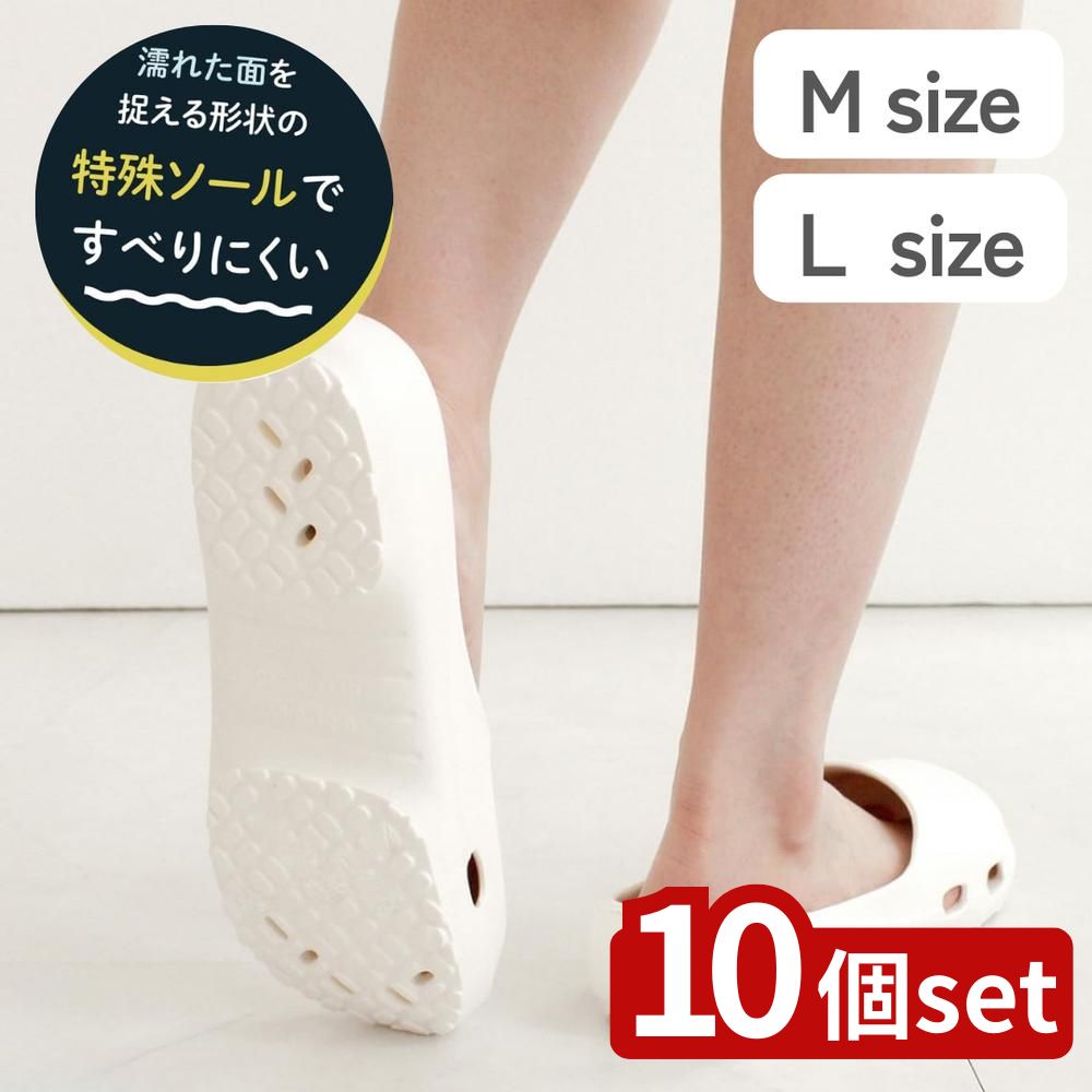 【10個セット】選べる ケアミュール サンダル M/Lサイズ(22~28cm) | 作業用サンダル 介護サンダル メンズサンダル レディースサンダル ケアミュール 施設用サンダル サンダル 滑り止め 介護用サンダル Lサイズ ウェア 病院用サンダル|ファーストFACTORY