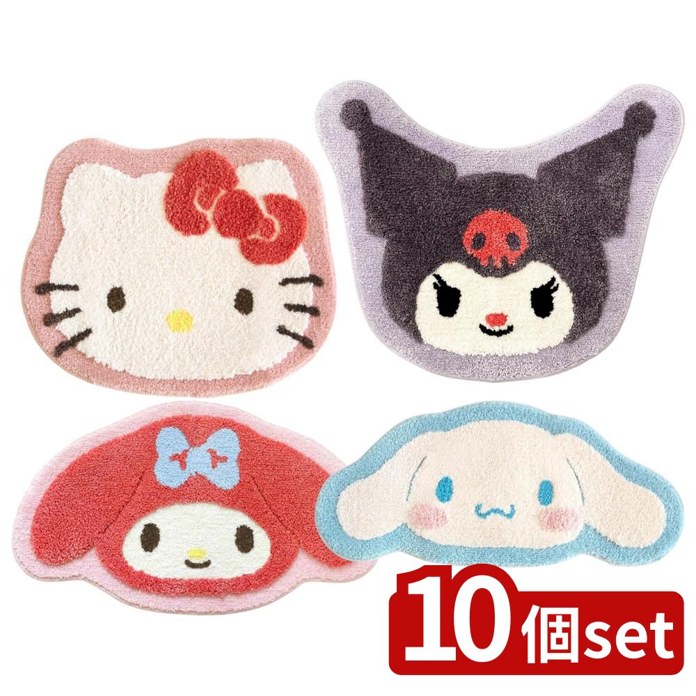 【10個セット】選べる サンリオキャラクターズ洗えるマット | マット フロアマット 洗えるマット 玄関マット 可愛いマット おしゃれマット インテリア サンリオキャラクターズ トイレマット ベッドサイドマット 人気キャラクター 立体感 トイレ