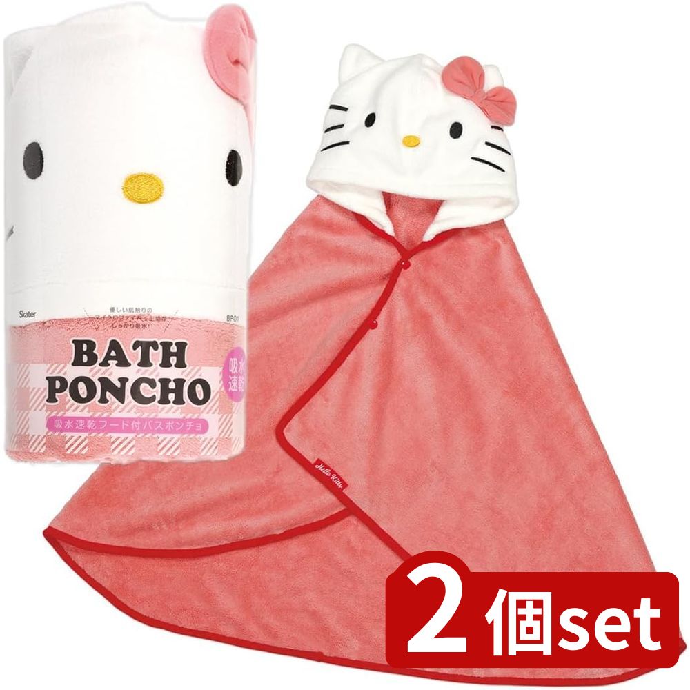 日本限定販売 】キティちゃん ポンチョタオル 110cm 2001年 日本限定