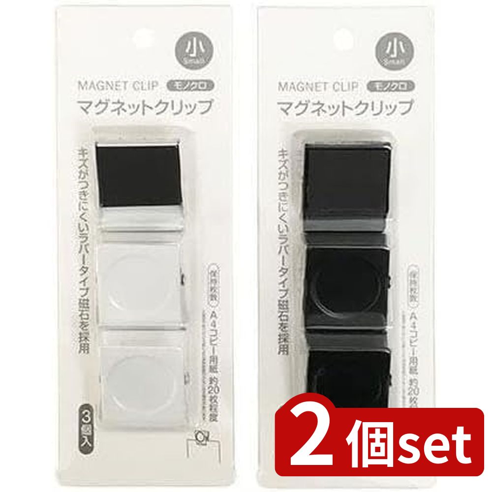 楽天市場】クリップス マグネットクリップ 3個入 ｜ 磁石 クリップ