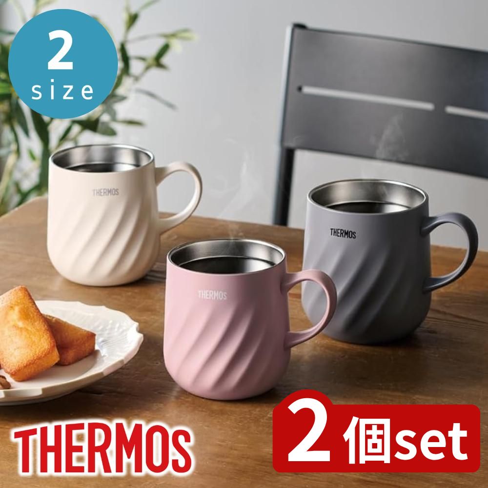 【2個セット】サーモス(THERMOS) 選べる 真空断熱マグカップ | マグカップ サーモス おしゃれ 食洗機対応 ハンドル付き 真空断熱マグカップ 450ml 真空断熱 保温 スタイリッシュ 保冷 アイボリー 結露しにくい キッチン用品 ステンレス