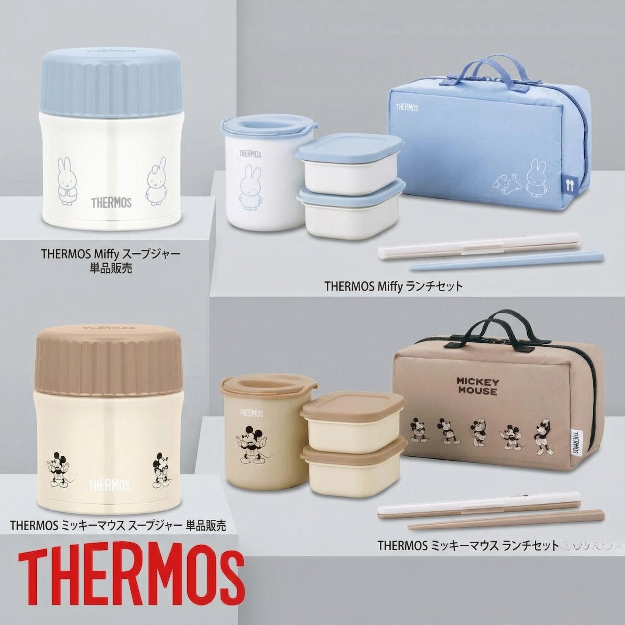 【2個セット】サーモス(THERMOS) 選べる 真空断熱スープジャー・保温弁当箱 | サーモス ミッキー おしゃれ 食洗機対応 コンパクト スープジャー ディズニー 保温 保冷 軽量 ミッフィー ランチジャー デザート 一人分 ステンレス 300ml