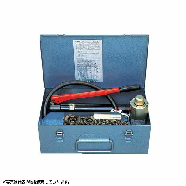 泉精器製作所 SH10B2 手動油圧式パンチャー ポンプ・パンチセットB16～B54付 57,415円