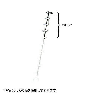 長谷川工業　アルミ製　枝打はしご　EH上はしご　[法人限定]