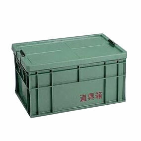 リス興業　PP耐衝道具箱　75L(外寸　：665×458×347h)　：RS0029