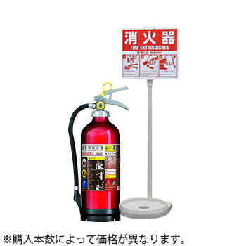 モリタユージー アルミ製蓄圧式粉末ABC消火器 2026年製 MEA10Z＋カラースタンド(4～9セット単価) 新規格消火器 【在庫有り】