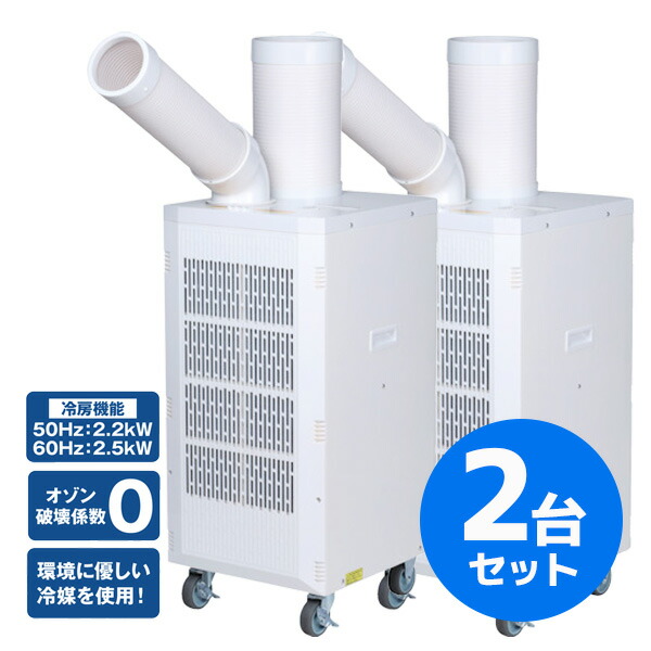 楽天市場】ナカトミ スポットエアコン OSC-25 スポットクーラー