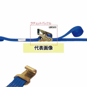 OH(オーエッチ工業)　荷締機　ラッシングベルト　LBR300W FA10-40FA　ラチェットバックル　ワイドハンドル　端末金具：フラットフック　ベルト長さ：固定側1/巻取側4m　[受注生産品]