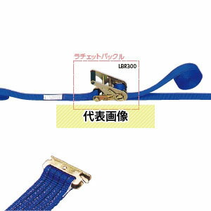 OH(オーエッチ工業)　荷締機　ラッシングベルト　LBR604 OP10-30OP　ラチェットバックル　コンパクトハンドル　端末金具：ワンピース　ベルト長さ：固定側1/巻取側3m　[受注生産品]