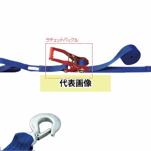 OH(オーエッチ工業)　荷締機　ラッシングベルト　LBR804M SB10-50SB　ラチェットバックル　ロングハンドル　端末金具：鍛造セーフティ　ベルト長さ：固定側1/巻取側5m　[受注生産品]