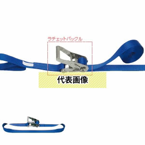 OH(オーエッチ工業)　荷締機　ラッシングベルト　LSR703 E60　ステンレス製ラチェットバックル　ミドルハンドル　端末金具：エンドレス　ベルト長さ：固定側-/巻取側6m　[受注生産品]｜ファーストFACTORY