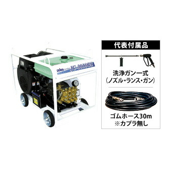 精和産業(セイワ)　ガソリンエンジン高圧洗浄機(開放型)　JC-3018GS　標準セット　洗浄ガン・ゴムホース30m付属　 123030[受注生産品]　[法人限定]